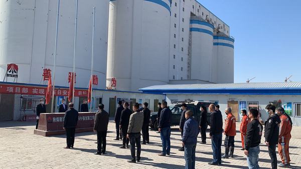 陜煤建設礦建二公司：倡導文明“云”祭奠，降旗默哀敬英雄