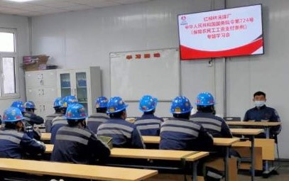 陜煤建設洗選煤運營公司抓實《保障農民工工資支付條例》宣貫工作