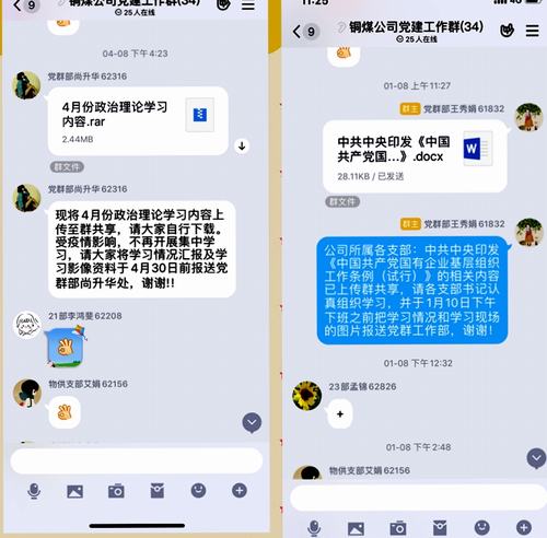 陜煤建設銅煤公司巧用互聯網推進“三會一課”制度落實不斷檔