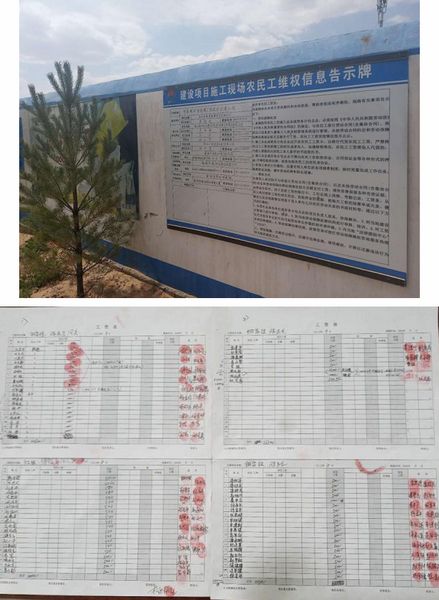 天工公司土建四部多舉措支付農民工工資受青睞