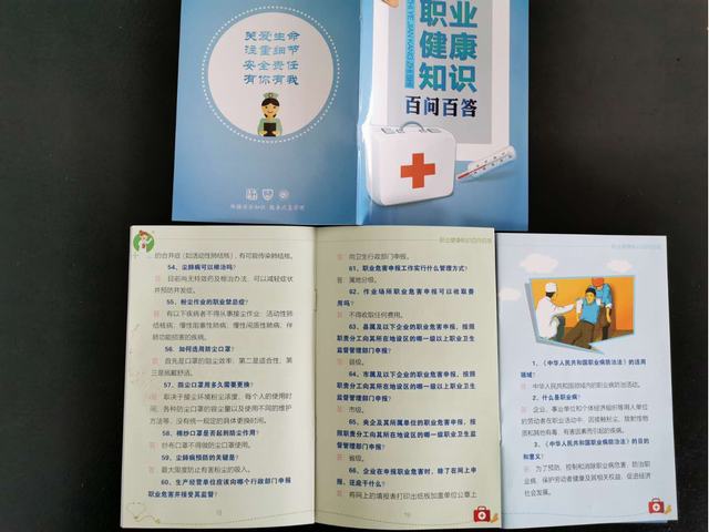 陜煤建設洗選煤運營公司紅柳林洗煤廠運營項目部積極開展職業衛生健康宣傳活動