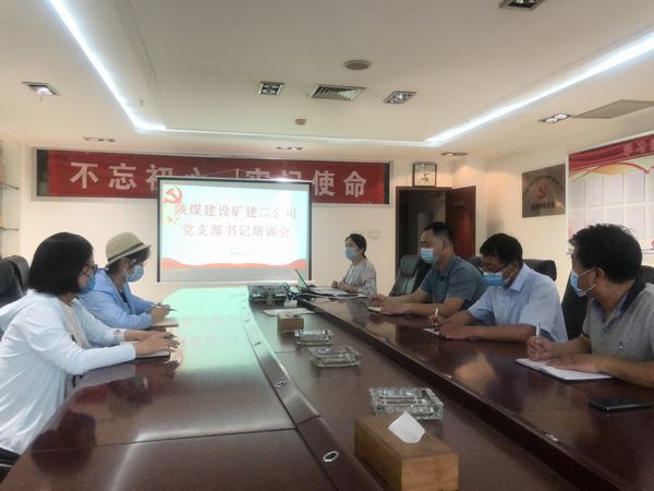 陜煤建設礦建二公司：黨務輔導班開課啦！