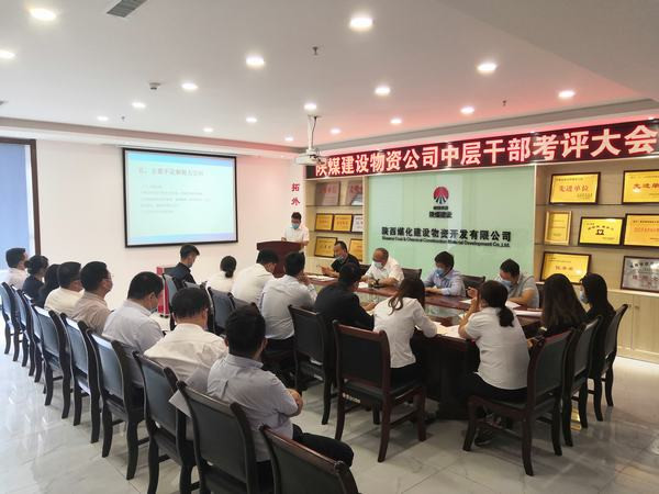 陜煤建設物資公司：強黨建助力穩(wěn)定發(fā)展