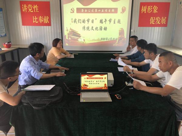 陜煤建設澄合分公司濃情端午“粽”有你