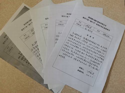 陜煤建設銅煤公司馳而不息擰緊節日廉潔自律思想閥