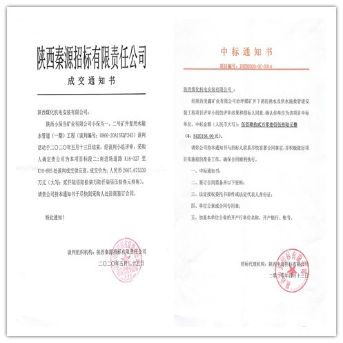 陜煤建設機電安裝公司：工程承攬傳捷報