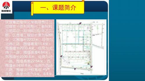 陜煤建設銅煤公司三項QC成果再獲榮譽