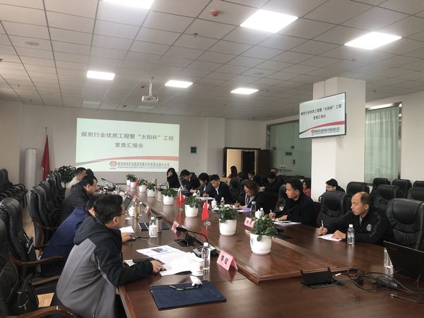 陜煤建設(shè)天工公司土建七部承建的陜西彬長鐵路運(yùn)輸分公司綜合樓項(xiàng)目順利通過“太陽杯”工程復(fù)查驗(yàn)收