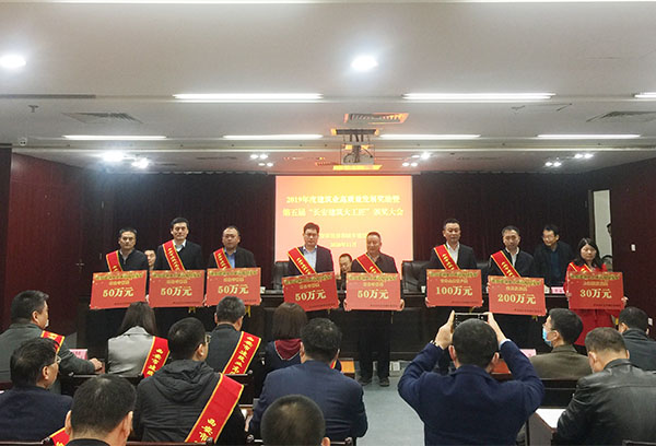 司正林參加西安市住建局高質量發展頒獎大會