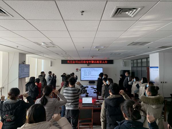 陜煤建設天工公司“以案現身說教 + 工程風險防控+提升健康意識”提升公司軟實力