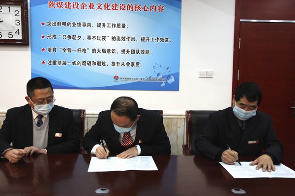 陜煤建設(shè)韓城分公司以“書面形式”召開(kāi)“四會(huì)”