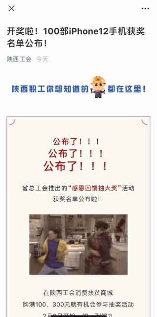 陜煤建設洗選煤運營公司紅柳林洗煤廠項目部：兩名職工喜獲陜西工會春節大獎