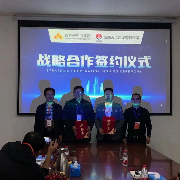 陜煤建設天工公司與鑫方盛集團成功簽訂戰略合作協議
