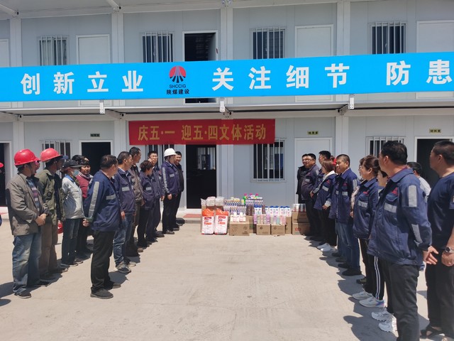 陜煤建設(shè)洗選煤運(yùn)營(yíng)公司第六項(xiàng)目部：精彩紛呈五月天