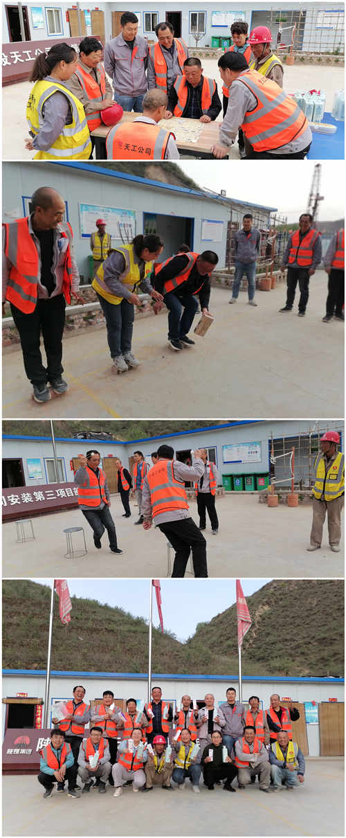 【五一專題】陜煤建設(shè)天工公司安裝三部開展“慶五一慶五四”趣味運(yùn)動(dòng)會(huì)