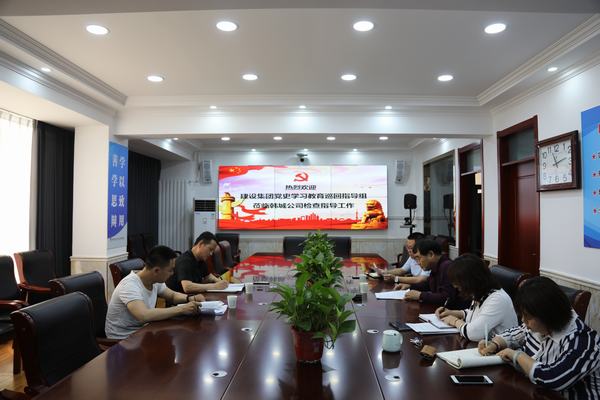 陜煤建設黨史學習教育第三巡回指導組對韓城分公司進行督導檢查