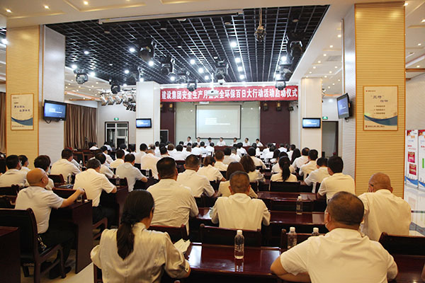 陜煤建設舉行“安全生產月暨安全環保百日大行動” 活動啟動儀式