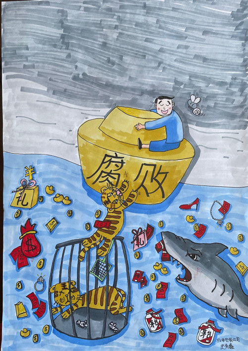 廉潔漫畫(huà)——得意忘“刑”