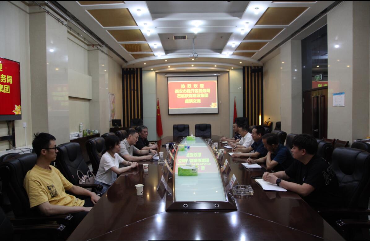 經開區稅務局蒞臨建設集團交流座談