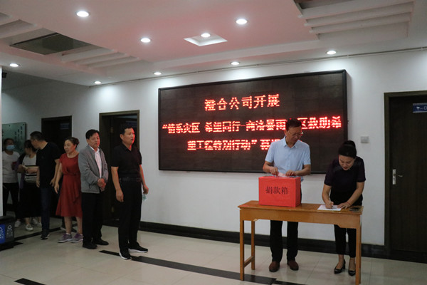 陜煤建設澄合分公司為災區捐款傳遞愛心力量