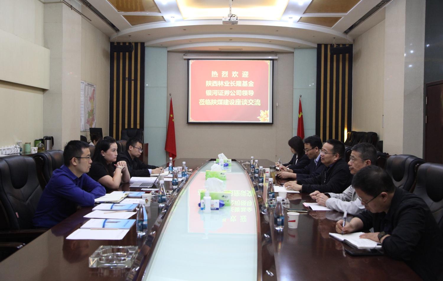 陜煤建設(shè)與陜西林業(yè)長(zhǎng)隆基金銀河證券公司開展項(xiàng)目合作交流