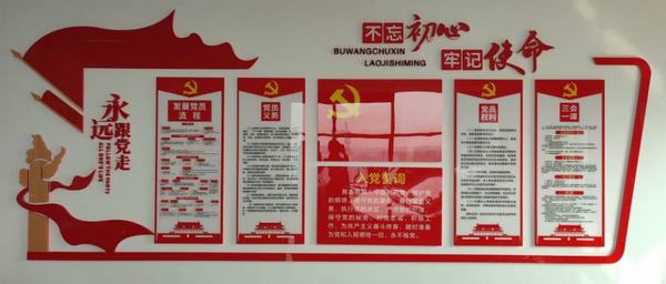 陜煤建設(shè)設(shè)計(jì)研究院：創(chuàng)建黨員活動室 打造黨建新陣地