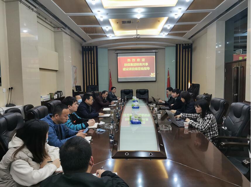 陜煤集團財務共享建設項目組到建設集團開展調研