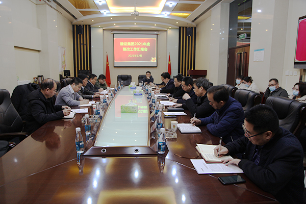 陜煤集團對建設集團2021年度整改工作進行考核評估