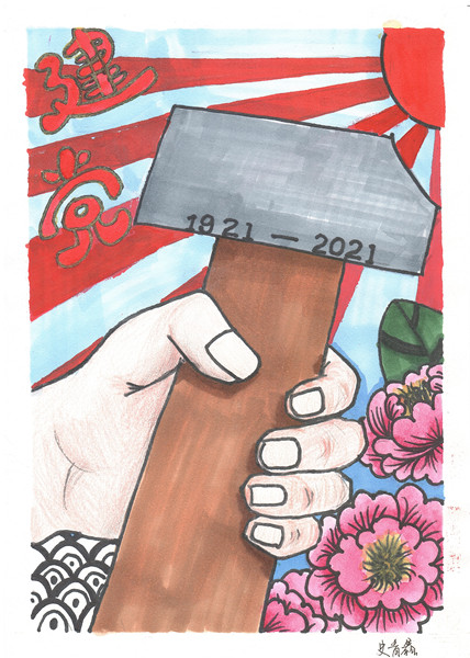 “畫”說百年  續寫輝煌