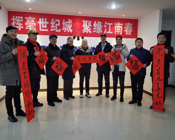 建設集團大秦置業公司江南世紀城物管處開展“貼春聯 迎新年”活動