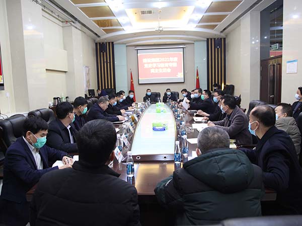 陜煤建設召開黨史學習教育專題民主生活會