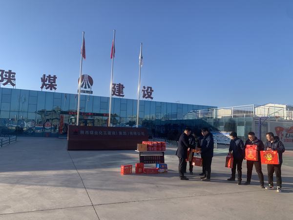 陜煤建設(shè)榆林公司除夕慰問(wèn)一線職工