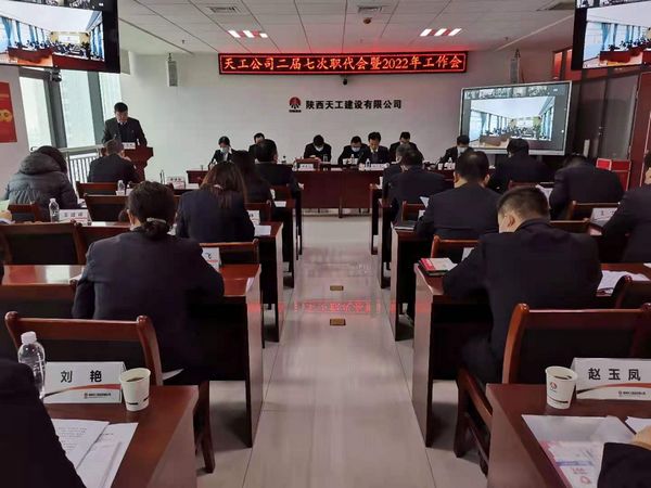 創新思路謀發展   強化管理增效益  為全面完成2022年高質量發展目標而努力奮斗