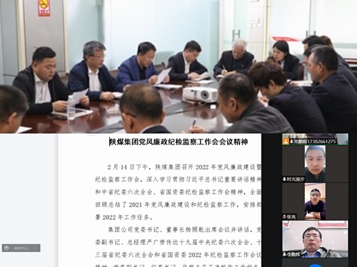 陜煤建設(shè)路橋分公司多形式學(xué)好中紀(jì)委、省紀(jì)委、陜煤集團(tuán)黨風(fēng)廉政會議精神