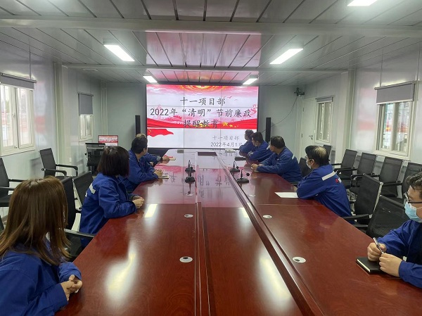 陜煤建設澄合分公司積極行動筑牢“清明節”廉潔堤壩