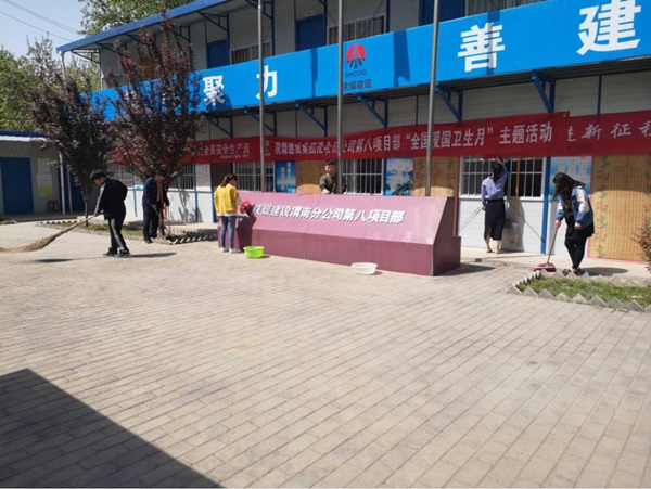 陜煤建設(shè)澄合分公司上下齊力開展愛國衛(wèi)生運(yùn)動