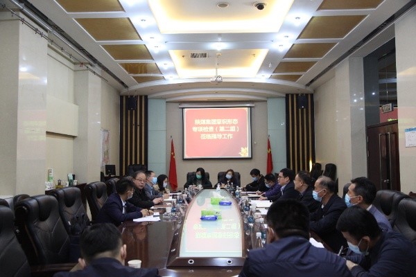 陜煤集團(tuán)意識形態(tài)工作第二督導(dǎo)組對建設(shè)集團(tuán)開展專項(xiàng)督導(dǎo)檢查