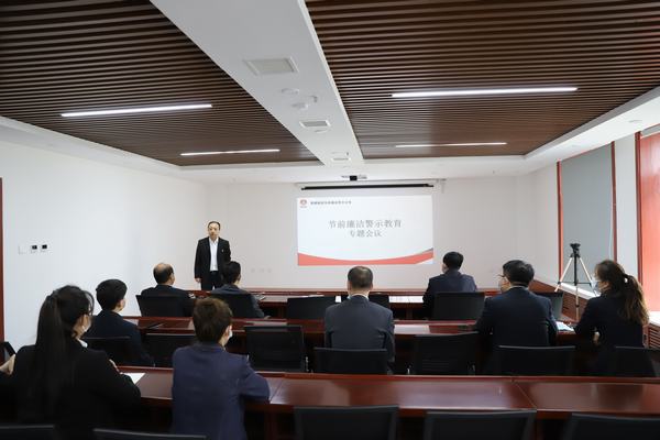 陜煤建設洗選煤運營公司：“節”點再提醒，廉潔警示入心入腦