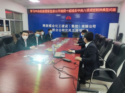 陜煤建設路橋分公司“二位一提”開展黨風廉政建設工作