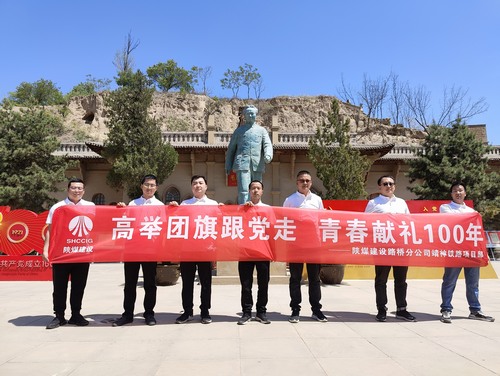 陜煤建設路橋分公司靖神鐵路項目部開展“高舉團旗跟黨走、青春獻禮100年”主題教育實踐活動