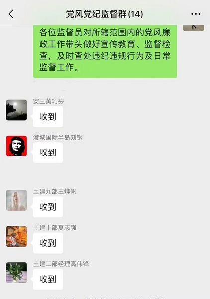 陜煤建設天工公司：黨風黨紀監督員 打通監督“最后一公里”