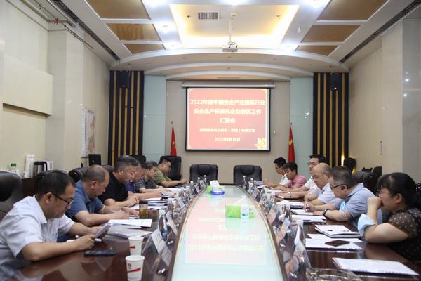 陜煤建設(shè)榆林公司順利通過中國安全產(chǎn)業(yè)建筑行業(yè)安全生產(chǎn)標(biāo)準(zhǔn)化企業(yè)評(píng)優(yōu)驗(yàn)收