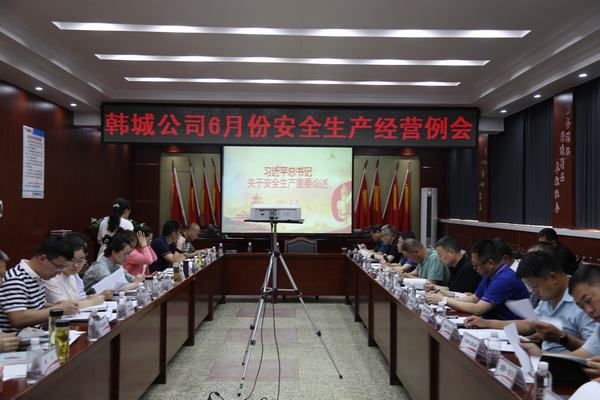 陜煤建設韓城分公司：全心全力保安全，描繪最美六月天！