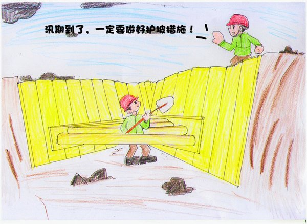 漫“話”安全：防汛知識要牢記