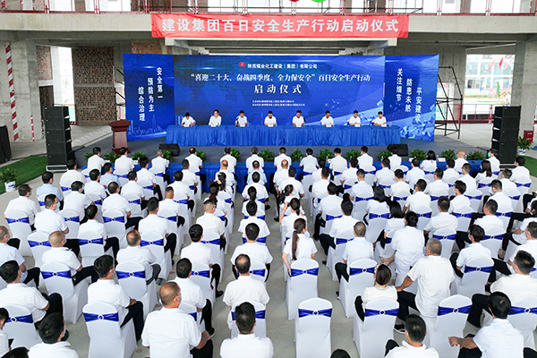 陜煤建設(shè)舉行“喜迎二十大、奮戰(zhàn)四季度、全力保安全”百日安全生產(chǎn)大行動(dòng)啟動(dòng)儀式