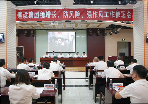 陜煤建設(shè)召開穩(wěn)增長(zhǎng)防風(fēng)險(xiǎn)強(qiáng)作風(fēng)工作部署會(huì)