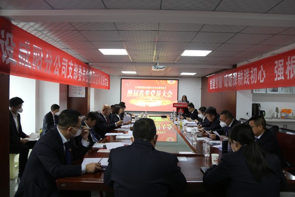 陜煤建設咸陽公司順利召開黨員大會