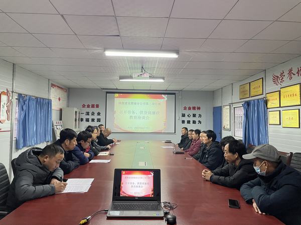 陜煤建設澄合分公司各單位多方座談會共建廉政從業(yè)新風氣