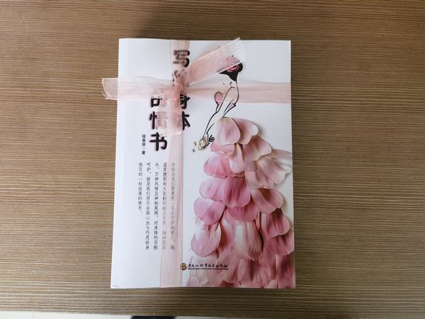 感謝你，親愛(ài)的身體