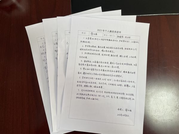 陜煤建設(shè)天工公司新疆項(xiàng)目部簽訂廉政承諾書(shū) 筑牢自律“防火墻”